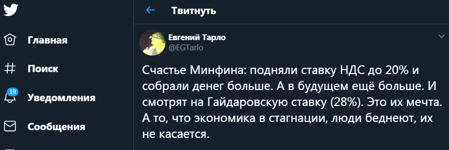 "И смотрят на гайдаровскую ставку": Тарло рассказал о губительной для народа мечте Минфина россия