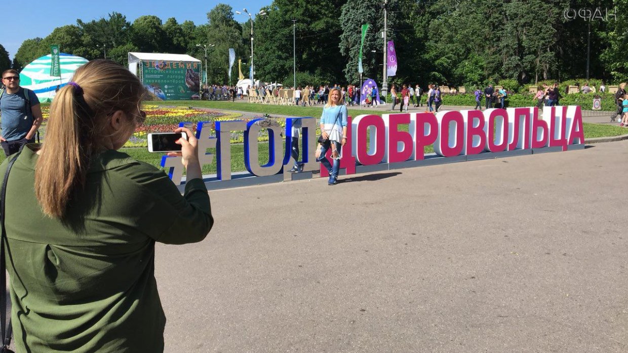 Фестиваль волонтеров. Фестиваль волонтеров в Москве. Московский фестиваль волонтеров ведущий. Волонтеры в Москве на фестивале нас не догонят.