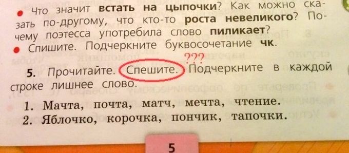 7. Нет времени объяснять. задача, логика, учебник