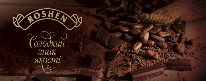 Roshen шоколад какао сладости
