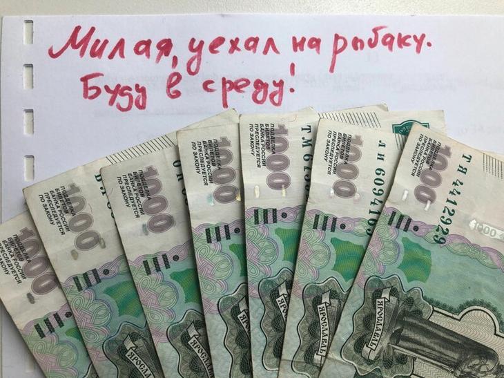 Несколько сообщений, которые могли отправить друг другу только супруги 