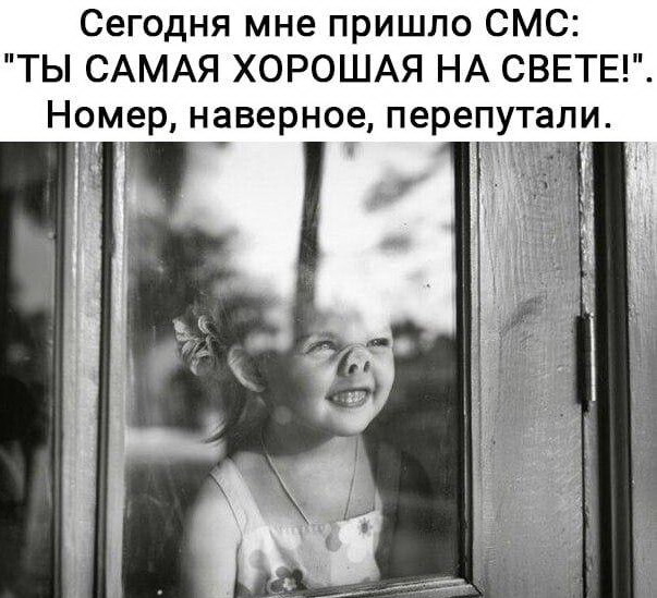 Юмор, от которого жизнь становится ярче и приятней. Чудесное настроение для всех! Юмор, от которого жизнь становится ярче и приятней. Чудесное настроение для всех!