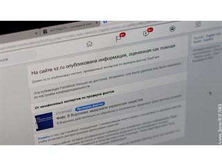 Для западных соцсетей придумали трехступенчатое наказание за атаки на Россию