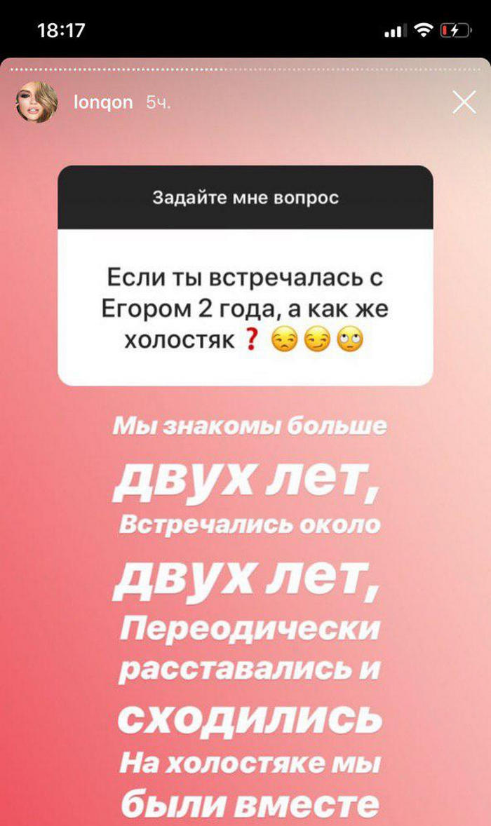 Источник: девушка 24-летнего Егора Крида раскрыла, что он встречалcя с ней во время съемок 