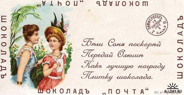Русские конфетные обертки конца XIX века. Изображение №12.
