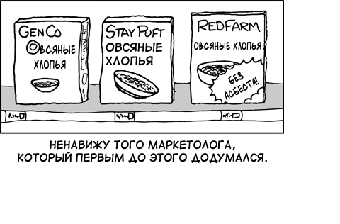 Обман везде или как программист в магазин ходил маркетологи, обман, продукты