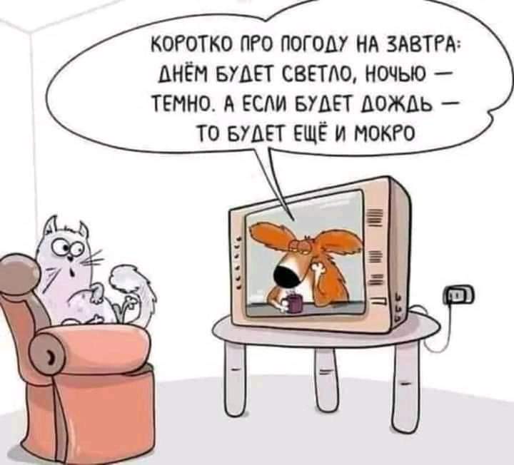 Юмор, от которого жизнь становится ярче и приятней. Чудесное настроение для всех! Юмор, от которого жизнь становится ярче и приятней. Чудесное настроение для всех!
