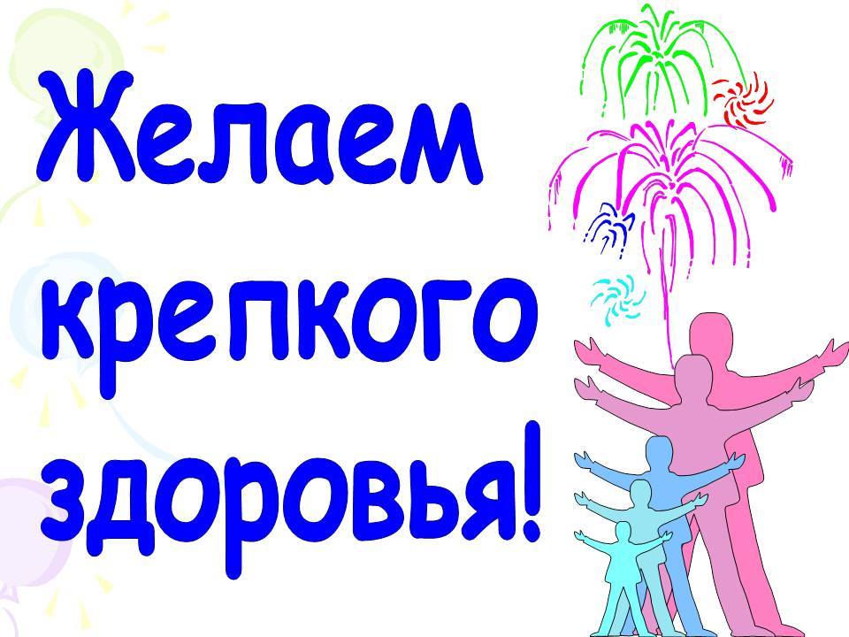 Картинки с надписью здоровья твоей маме, день виски открытка