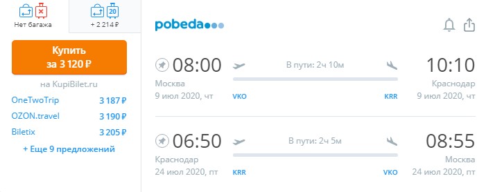 В Краснодар