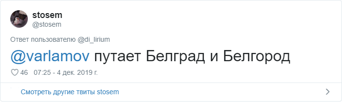 В Твиттере рассказывают о местах, которые каждый хоть раз да и перепутал из-за похожих названий отдых и туризм,юмор и курьезы