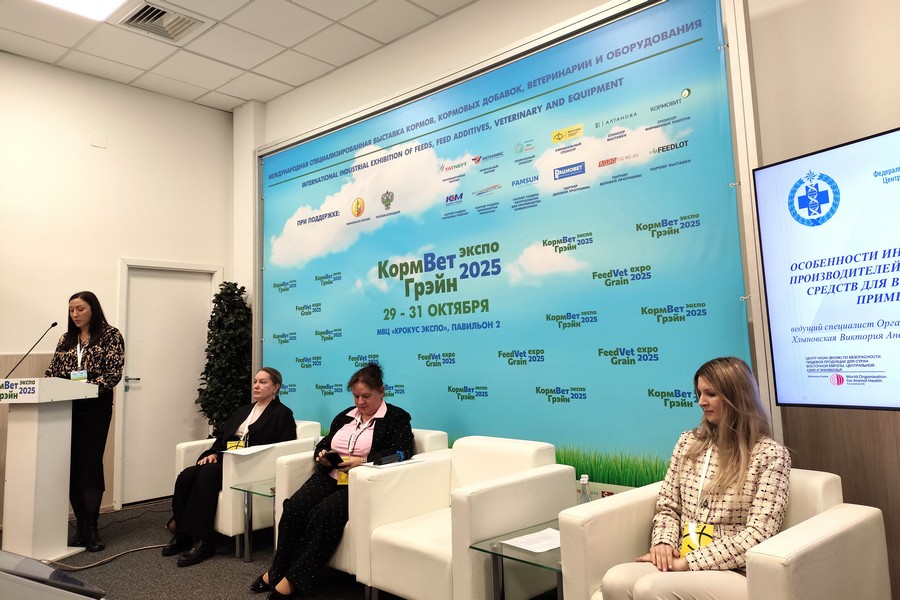 На выставке «КормВетГрэйн Экспо 2025» рассказали об особенностях инспектирования ветпроизводителей
