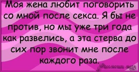 Муж возвращается поздно ночью домой и говорит жене Муж возвращается поздно ночью домой и говорит жене