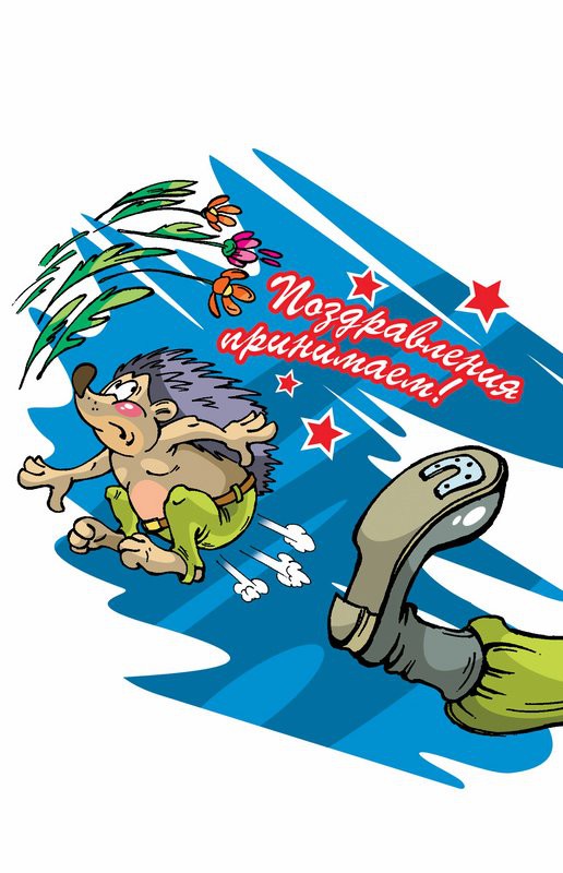 Открыточки к 23 февраля 