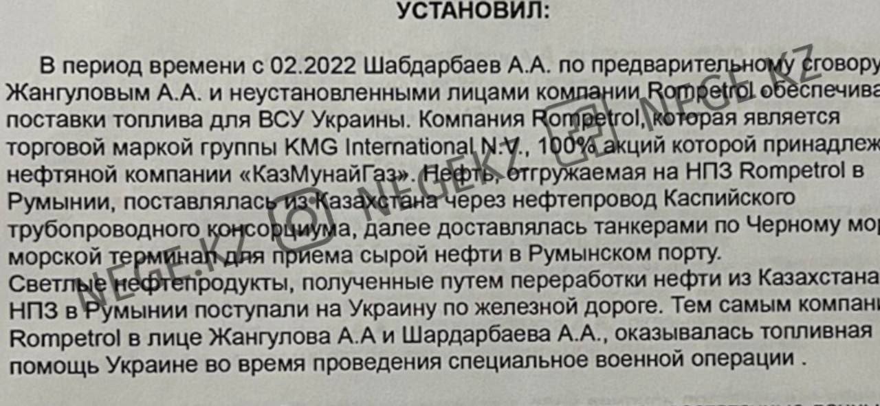 Казахская нефть идет на поддержку ВСУ, затягивая кровопролитие в интересах США геополитика,украина