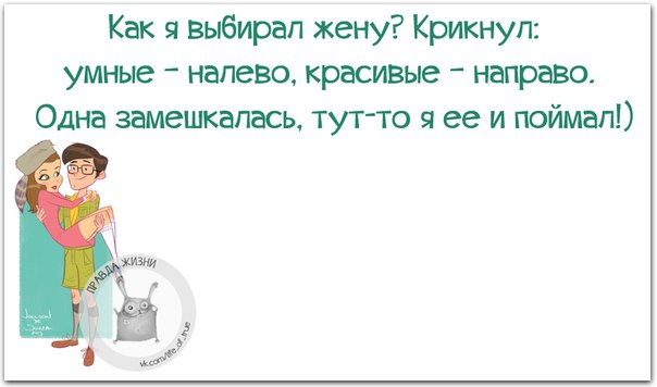 Сижу дома, вдруг слышу какой-то шорох в шкафу. Открываю, а это одежда жены выходит из моды )) анекдоты,демотиваторы,приколы,юмор