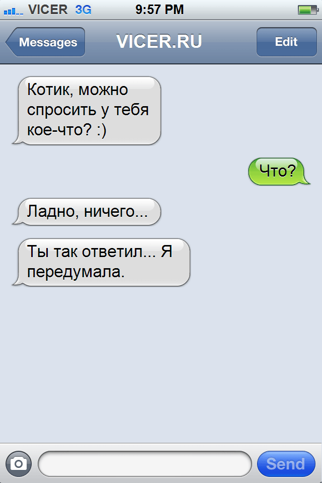 смс от женщин с которыми не соскучишься 