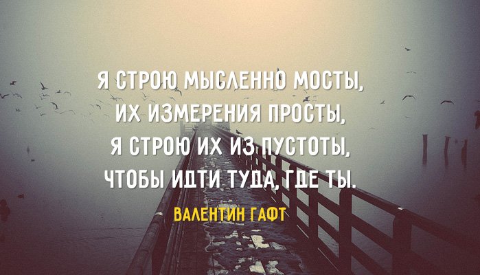 Стихотворения Валентина Гафта, проникающие до глубины души только, строю, меньше, любви, телефонной, мысленно, мыслей, никуда, Оттого, ктото, Валентин, каждый, прорыв, помню, воротам, остальные, промах, толпе, промахи, забывИду