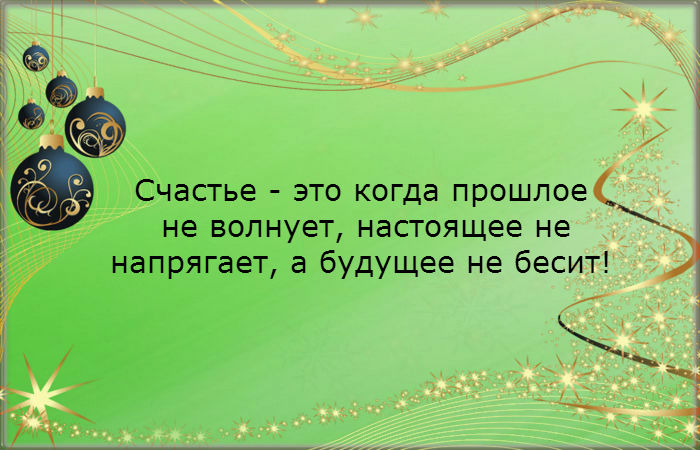 20 новогодних открыток о мужчинах, женщинах и их непростых отношениях