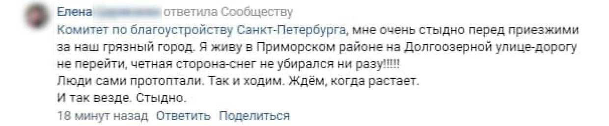 Снегоуборочная техника не вышла на расчистку дорог в Приморском районе Петербурга Снегоуборочная техника не вышла на расчистку дорог в Приморском районе Петербурга Общество