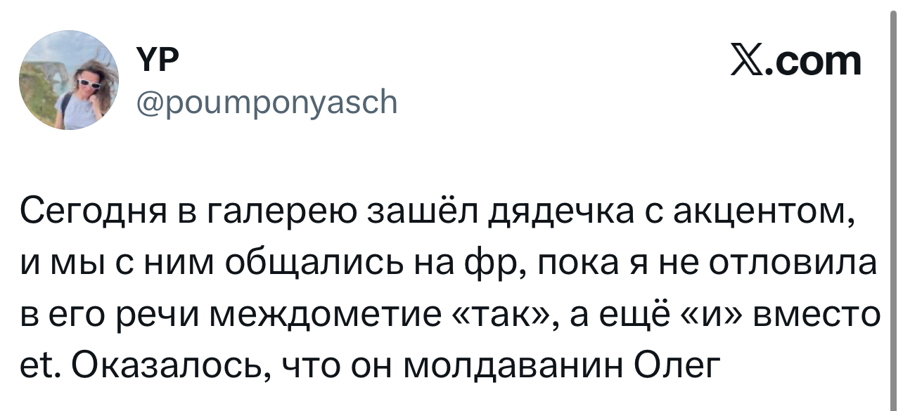 Лучшие шутки дня из X (Twitter)