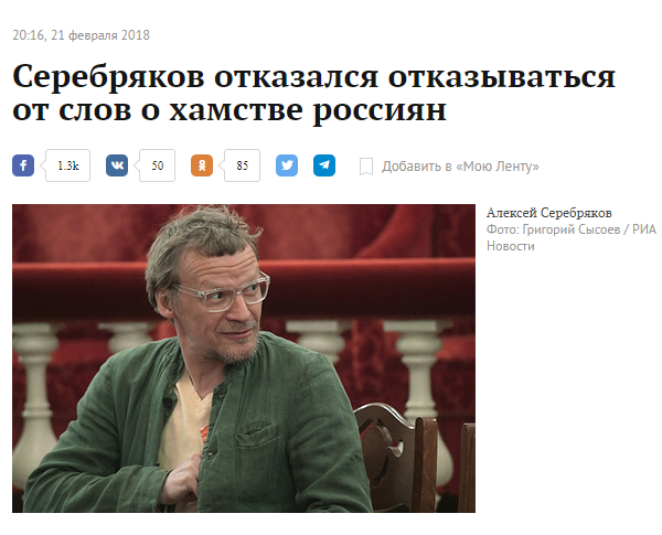 Актера Серебрякова затравили из-за фразы про русскую национальную идею Актера Серебрякова затравили из-за фразы про русскую национальную идею Бортко, Кончаловский, дудь, идея, интервью, кино, серебярков