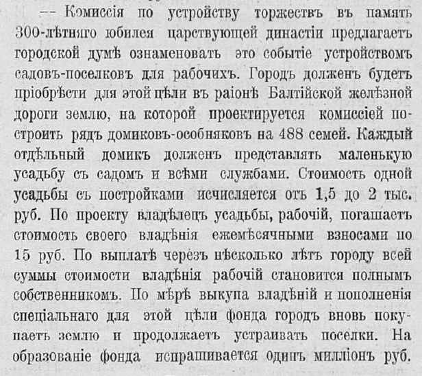 Доходы и цены в Российской империи 