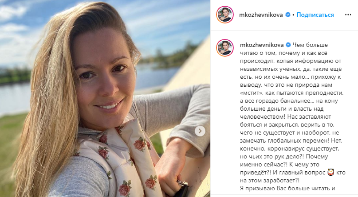 Кожевникова выступила против обязательной вакцинации от COVID-19