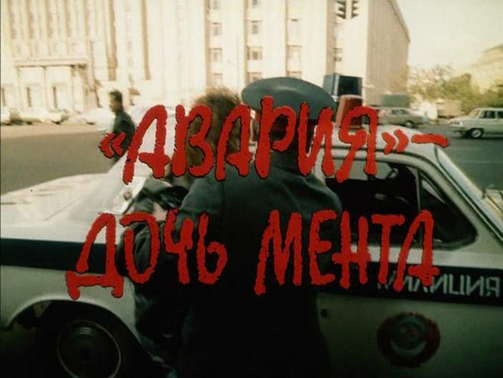 Квартира, жилье, фильм, СССР