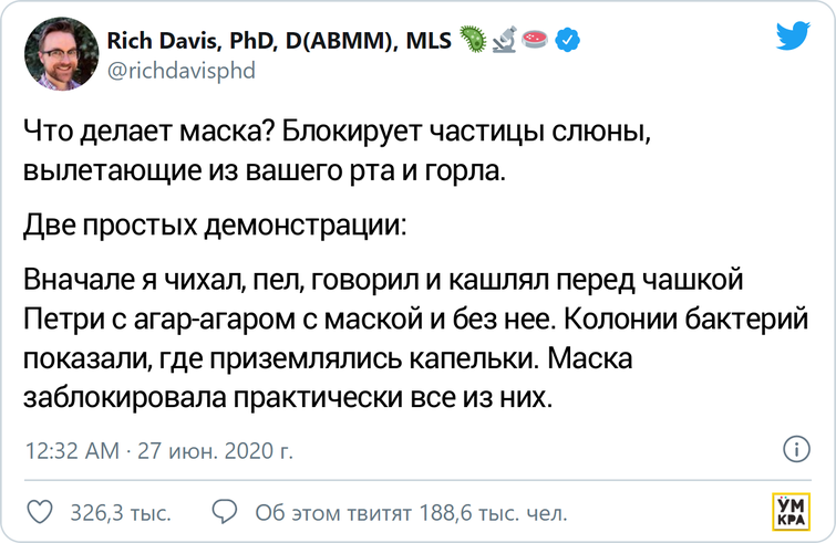 Учёный наглядно показал разницу распространения бактерий с медицинской маской и без неё Дэвис, потому, блокирования, частиц, слюны, использовал, вирусы, этого, ответил, маски, каким, которых, Несмотря, образом, заставлял, чихать, одним, команде, разнообразными, вопросами