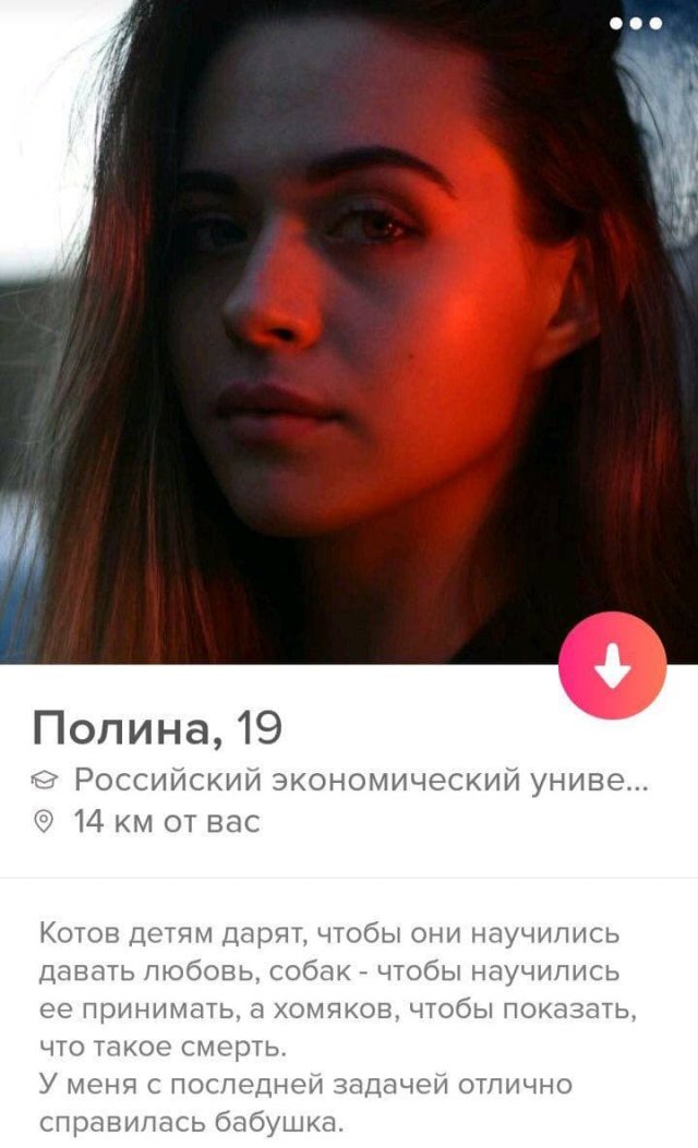 Смешные анкеты с популярного сайта знакомств Смешные анкеты с популярного сайта знакомств позитив,смешные картинки,юмор