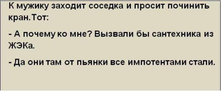 У психиатра: - Когда у вас появилась мысль, что вы кот?...