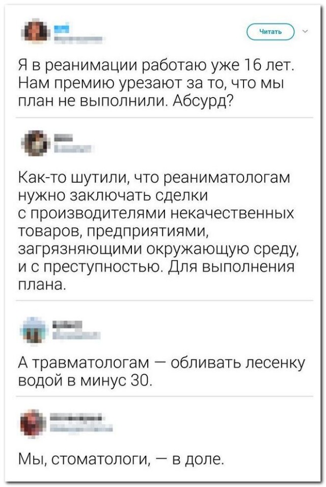 Небольшая коллекция смешных комментариев для хорошего настроения Небольшая коллекция смешных комментариев для хорошего настроения