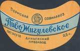 Пиво в СССР... ИЛИ КАКОЕ БЫЛО ПИВО Пиво, СССР, Россия, Воспоминания, Ностальгия, Длиннопост