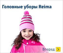 Головные уборы