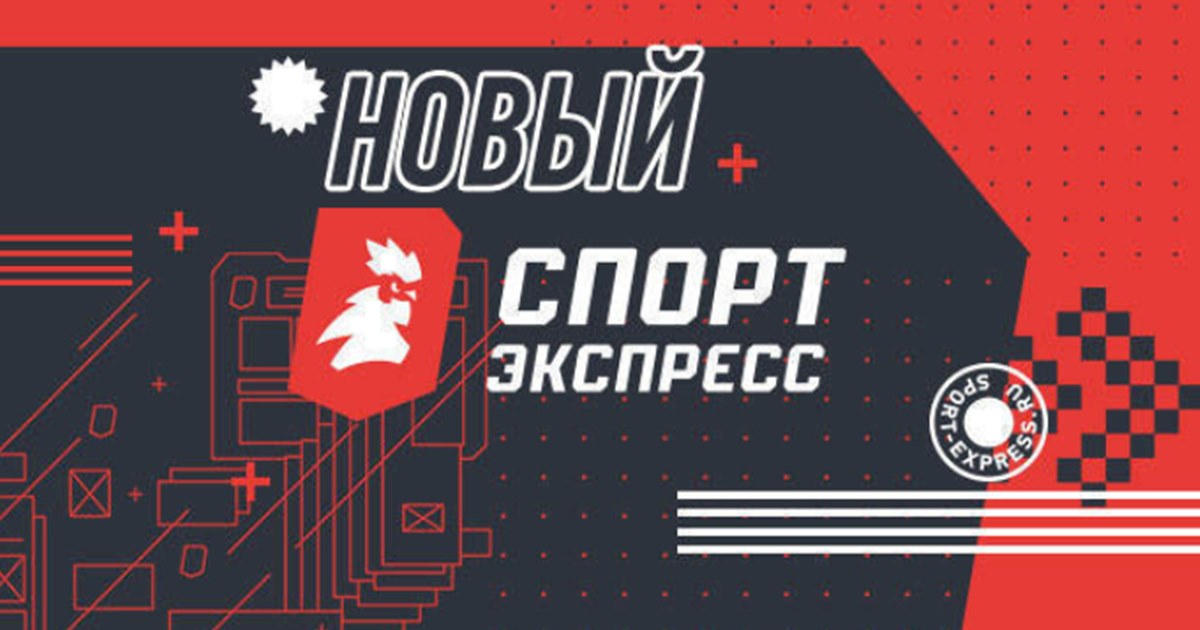 Sport express. Sport-Express логотип. Спорт экспресс. Спорт экспресс логотип петух. ЗАО спорт-экспресс.