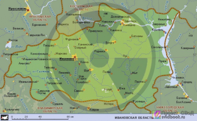 Глобус-1: ивановская "Хиросима"