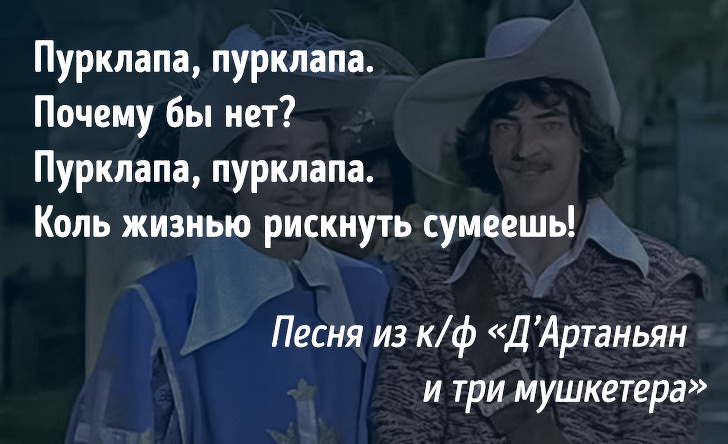 18 странных фраз, которые слышались нам в песнях вместо нормальных слов