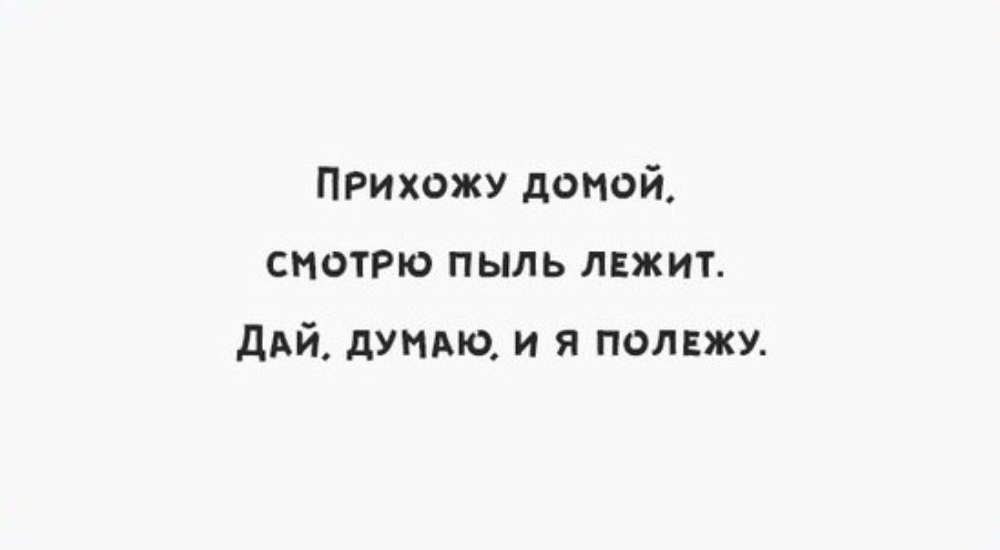 Давай лежи. Ходят легенды что ночь существует для того чтобы спать. Пыль юмор. Ходят легенды что ночь для того что. Ходят легенды что ночь существует для того чтобы спать картинка.