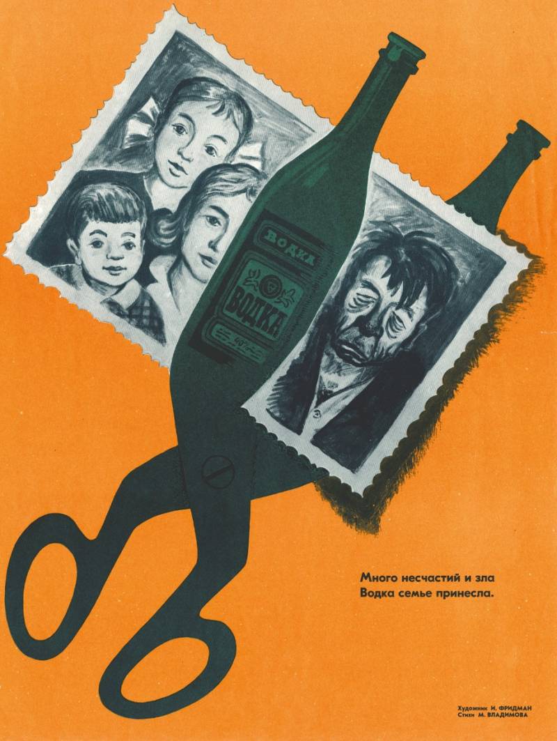 Алкогольные традиции в СССР Алкогольные традиции в СССР история