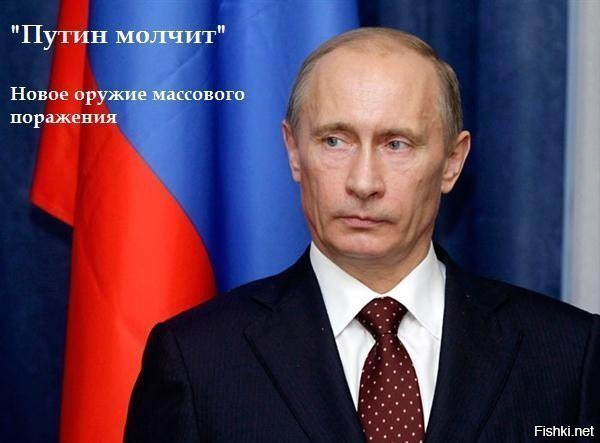 Подборка картинок про Путина из солянки Путин пропал, путин