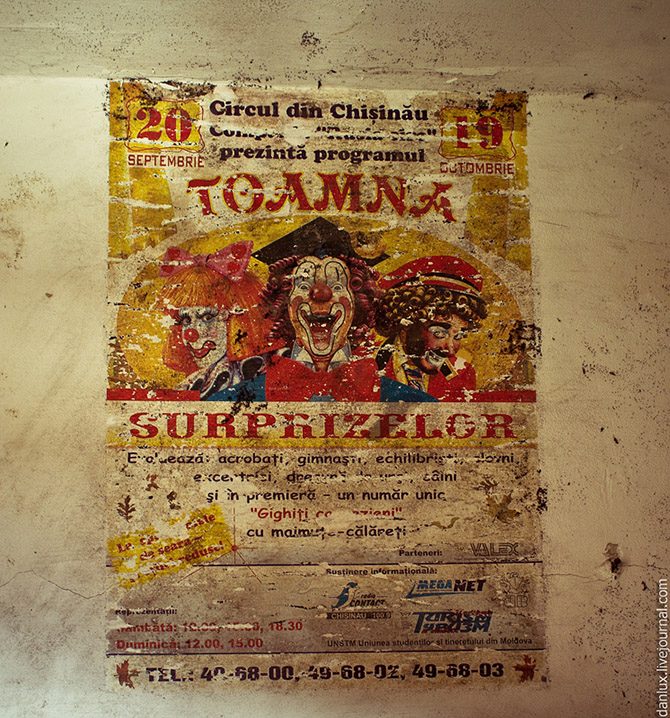 Атмосферная прогулка по заброшенному кишинёвскому цирку Атмосферная прогулка по заброшенному кишинёвскому цирку