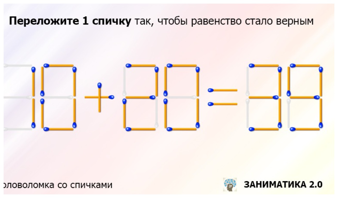 7 4 4 0 ответ. Задачи со спичками 5кл. Задачи со спичками на логику с ответами 6 класс. Задачи со спичками для взрослых. Головоломки для взрослых со спичками.