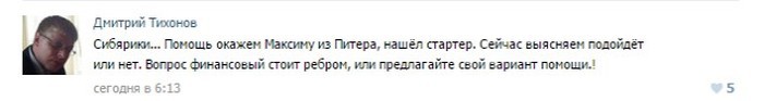 Как неравнодушные пользователи сети помогали дальнобойщику, попавшему в беду дальнобойщик, люди, помощь