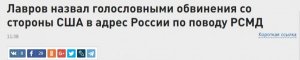 Как всё зашевелилось после речи Путина!