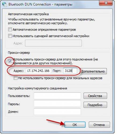 Что такое прокси-сервер и как его настроить. Настройки прокси сервера