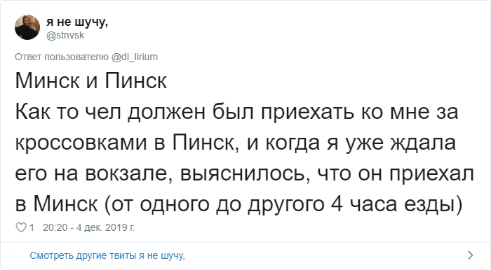 В Твиттере рассказывают о местах, которые каждый хоть раз да и перепутал из-за похожих названий путают, Твиттера, потом, Сколько, твитом, СловенииПользовательница, рассказала, Словакию, СловениюДругие, подтверждаютИ, разумное, объясниеА, образовался, посольств, целый, горемычных, населённых, пунктов, которые, вечно