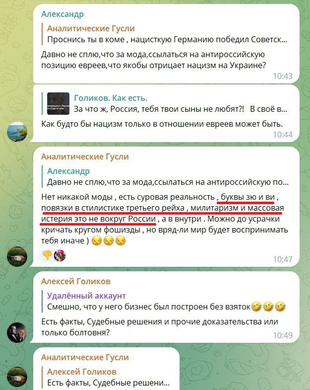 Системные националисты Белоруссии. Очередной портрет геополитика,г,Москва [1405113]