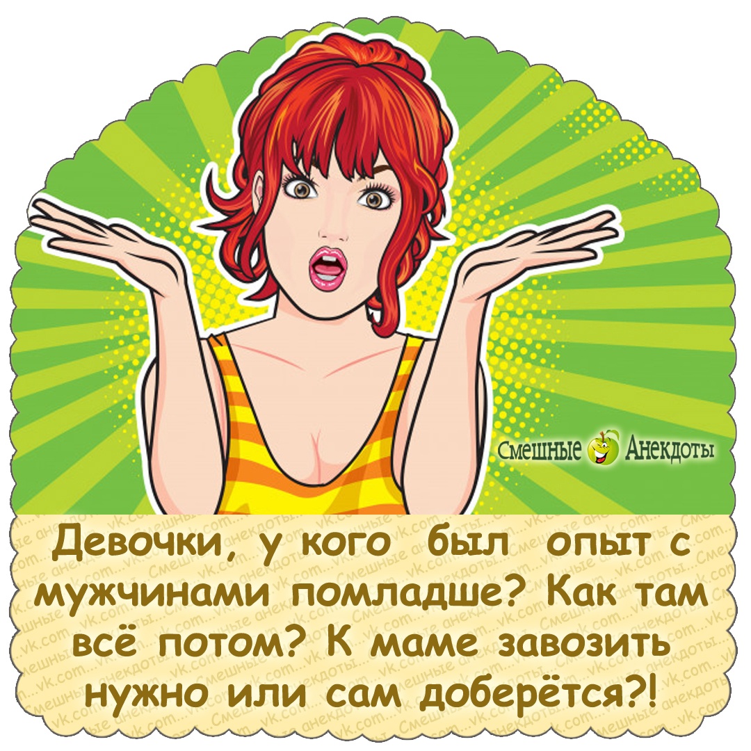 Юмор из интернета 754 Юмор из интернета 754 позитив,смех,улыбки,юмор