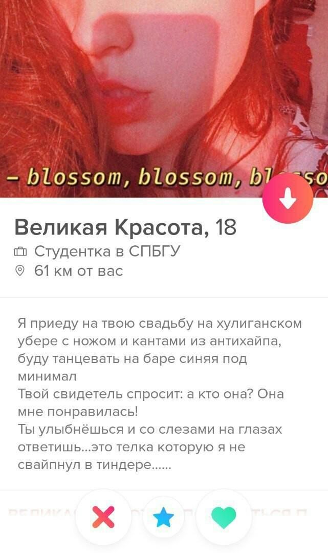 Tinder Сайт Знакомств В Беларуси