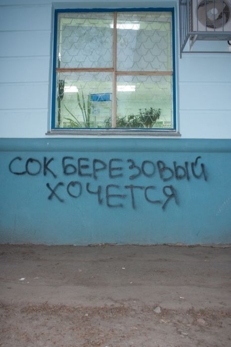 И снова Россия И снова Россия ватник, патриотизм в России, россия, фото